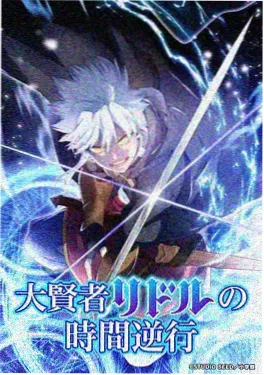 武侠题材古装动漫剑鸣长安海报